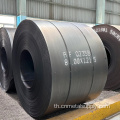 Q235 ขดลวดเหล็กคาร์บอนรีดร้อน